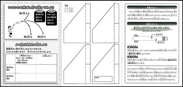 バルーンロケット02